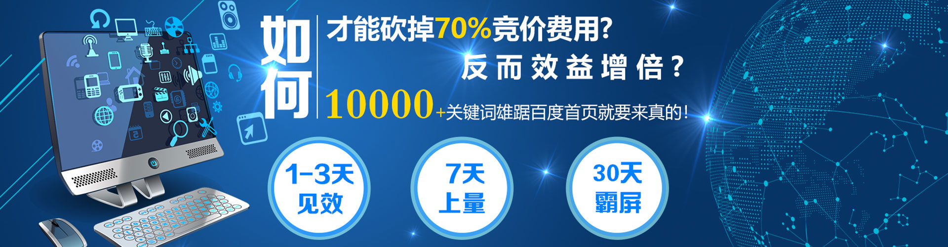 图木舒克竞价开户推广